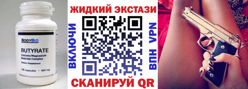 Купить закладки  Среднеколымск  БУТИРАТ жидкий экстази 