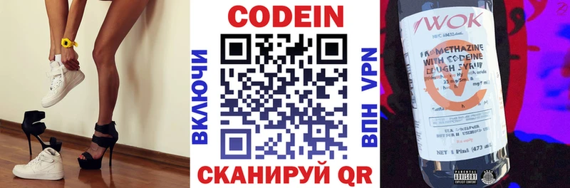 Купить где  Среднеколымск  Кодеиновый сироп Lean Purple Drank 