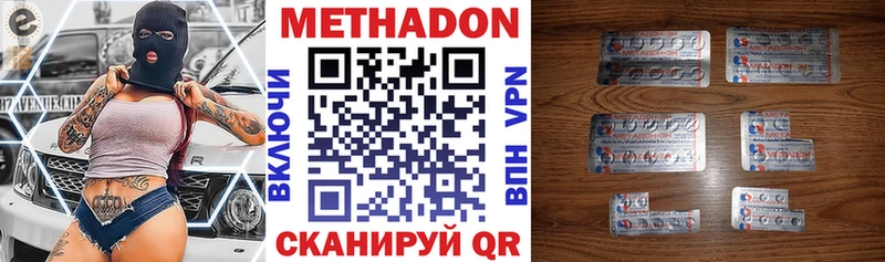МЕТАДОН кристалл  Купить закладки  Среднеколымск 