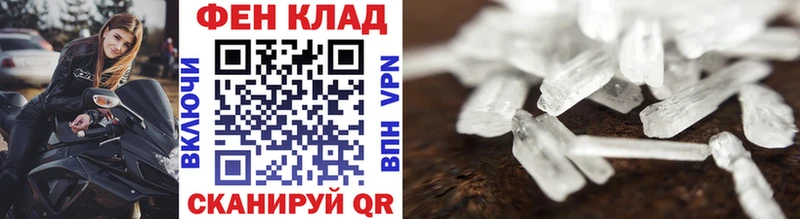 МЕТАМФЕТАМИН Декстрометамфетамин 99.9%  Купить закладки  Среднеколымск 